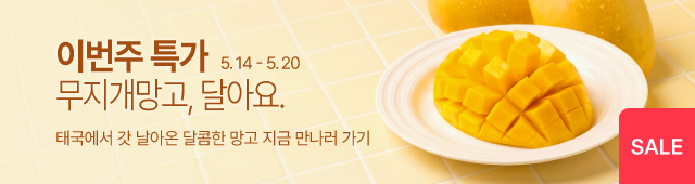 5월_망고